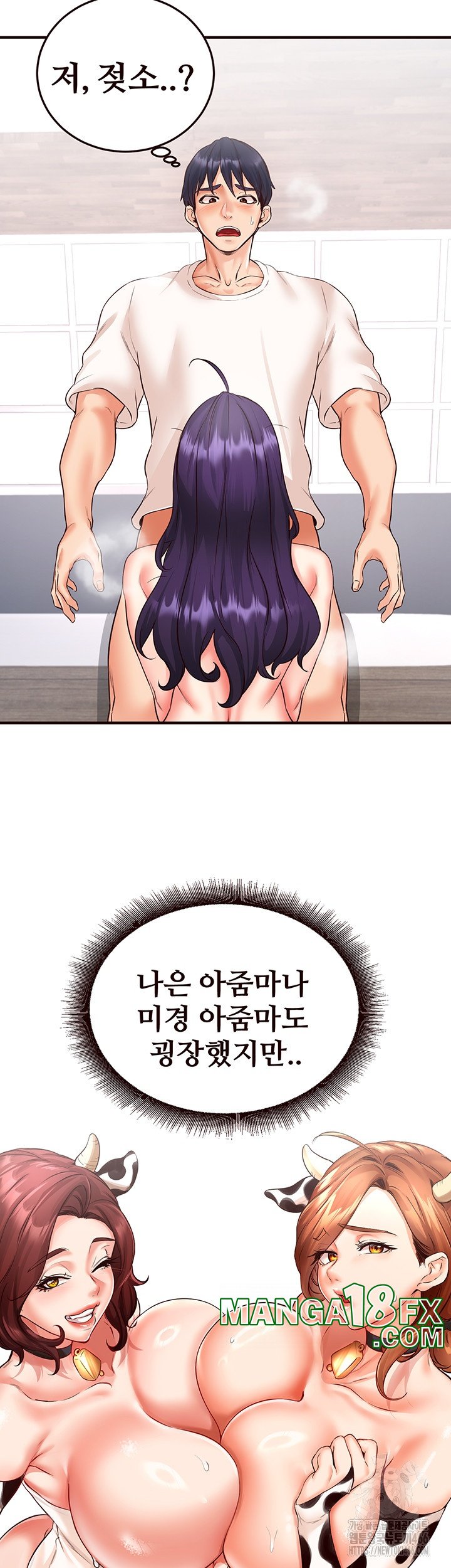 An Introduction to MILFs Raw Chapter 17 image 16