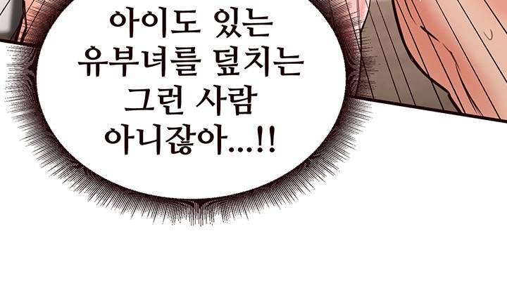 An Introduction to MILFs Raw Chapter 17 image 27