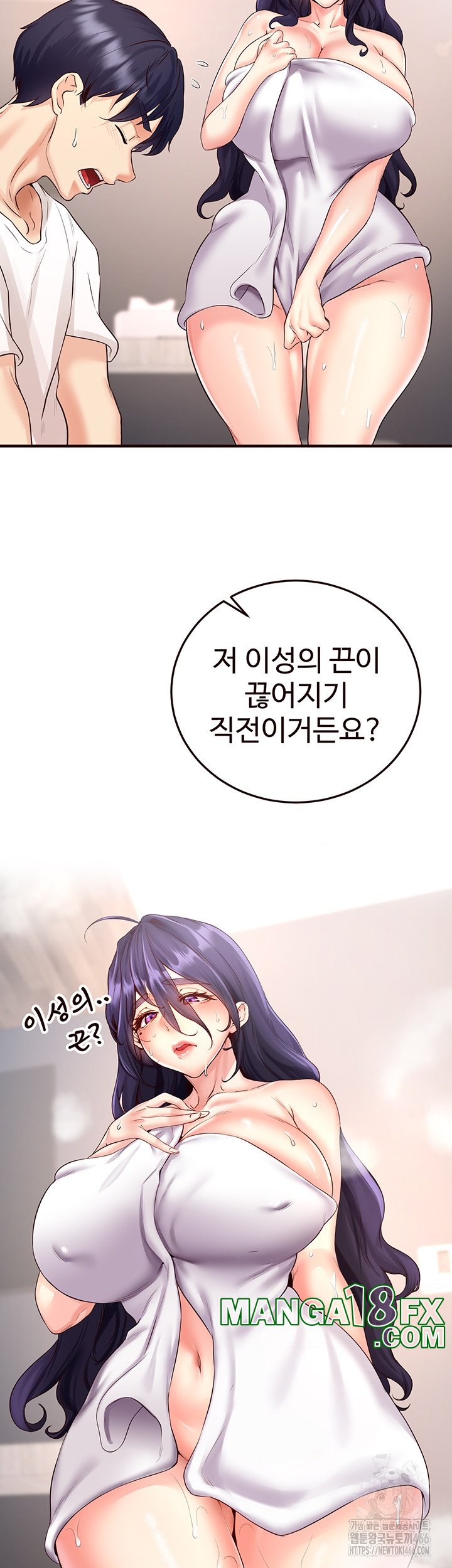 An Introduction to MILFs Raw Chapter 17 image 2