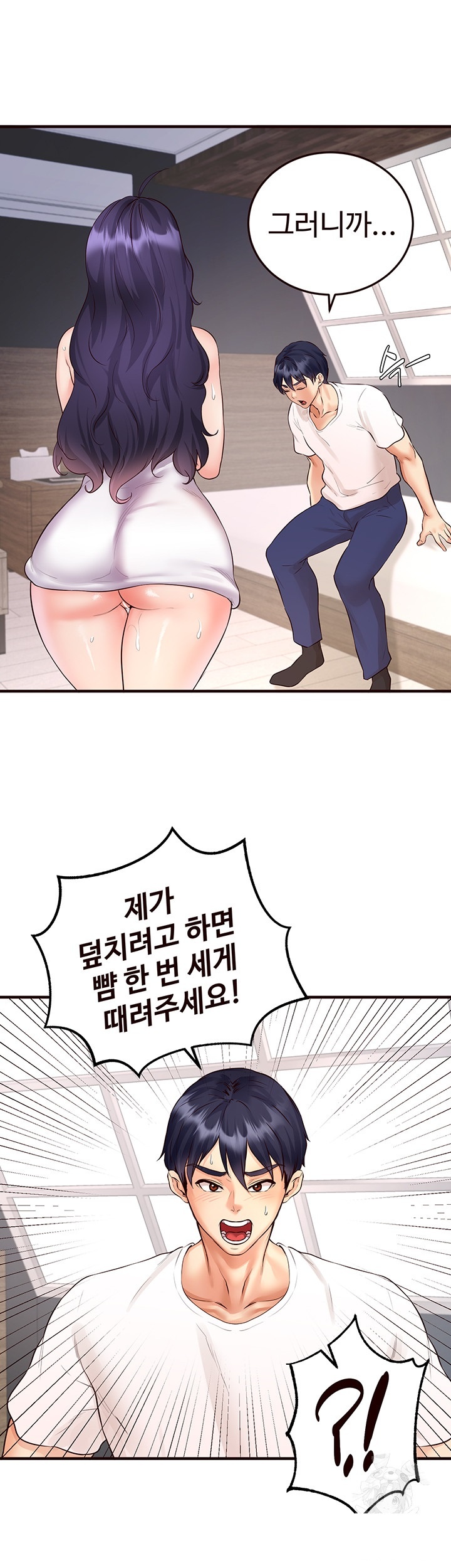 An Introduction to MILFs Raw Chapter 17 image 4