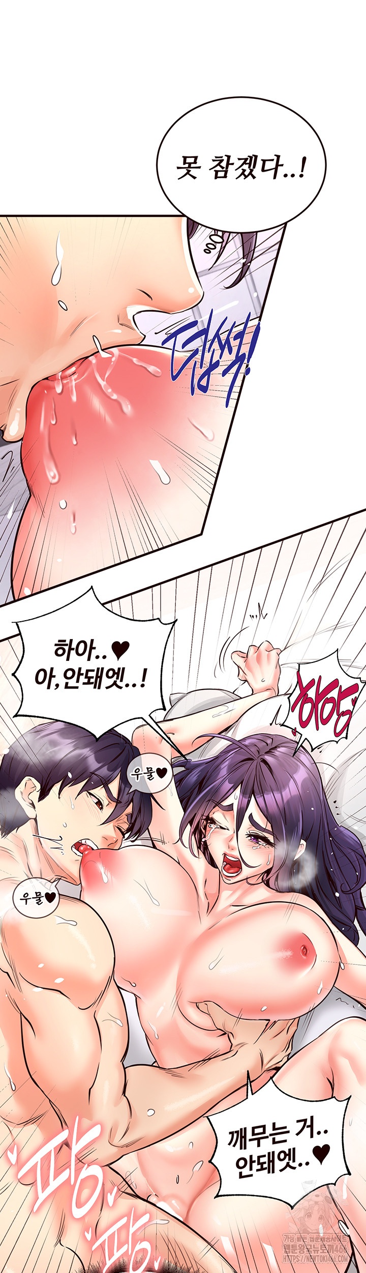 An Introduction to MILFs Raw Chapter 17 image 49