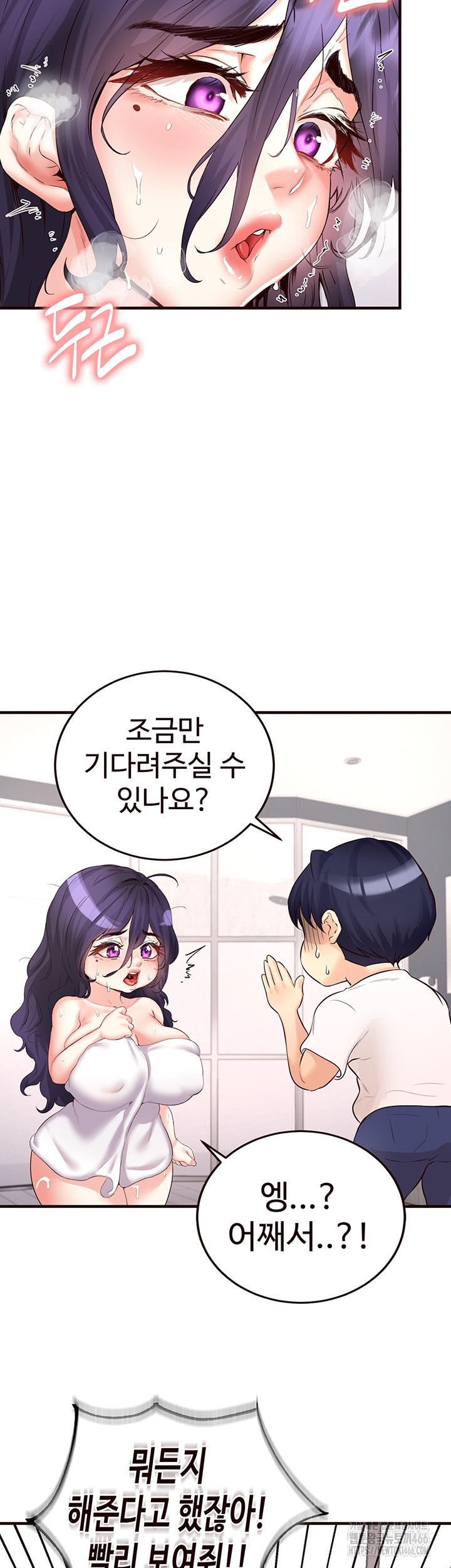 An Introduction to MILFs Raw Chapter 17 image 6