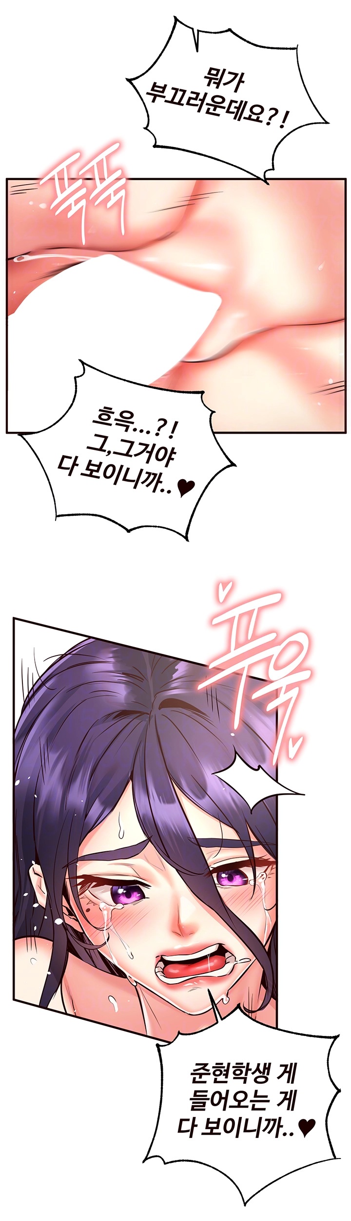An Introduction to MILFs Raw Chapter 18 image 11