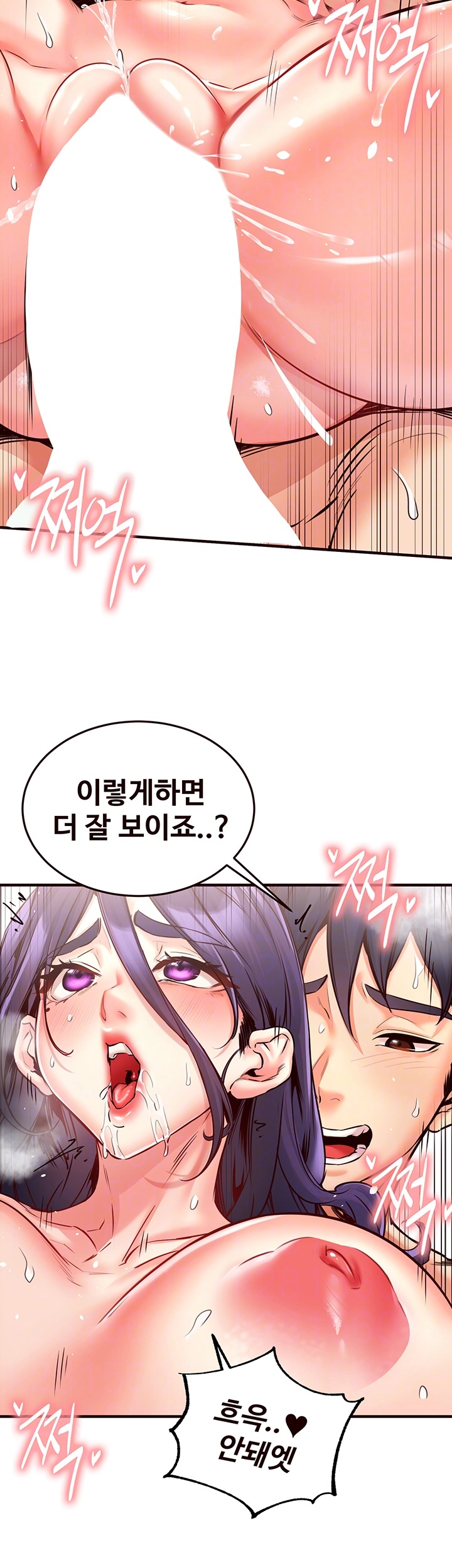 An Introduction to MILFs Raw Chapter 18 image 13