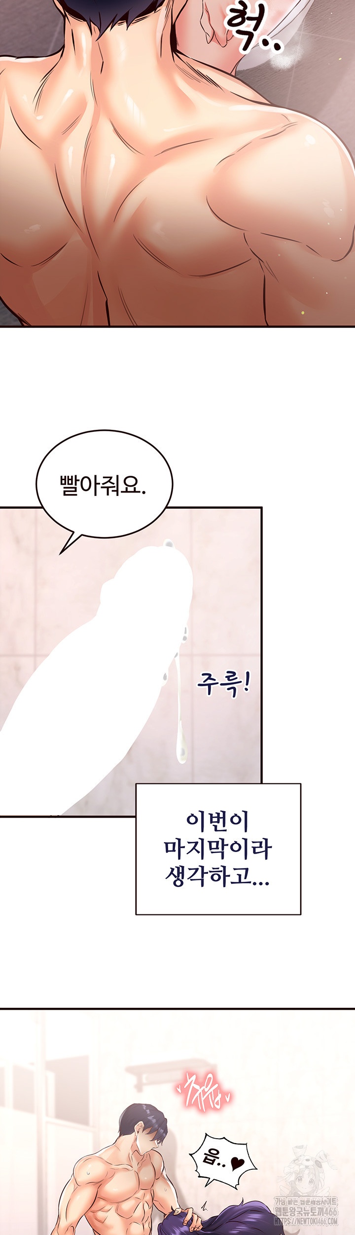 An Introduction to MILFs Raw Chapter 18 image 39
