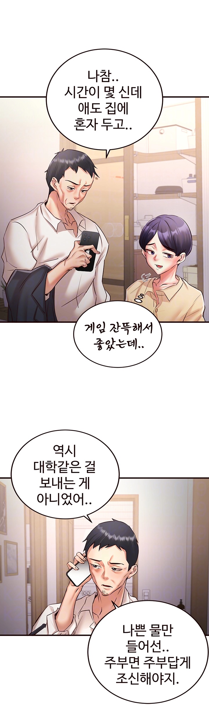 An Introduction to MILFs Raw Chapter 18 image 7