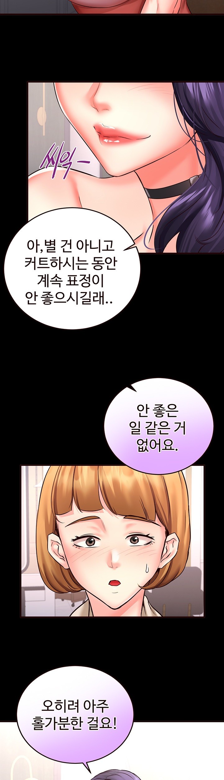 An Introduction to MILFs Raw Chapter 19 image 10