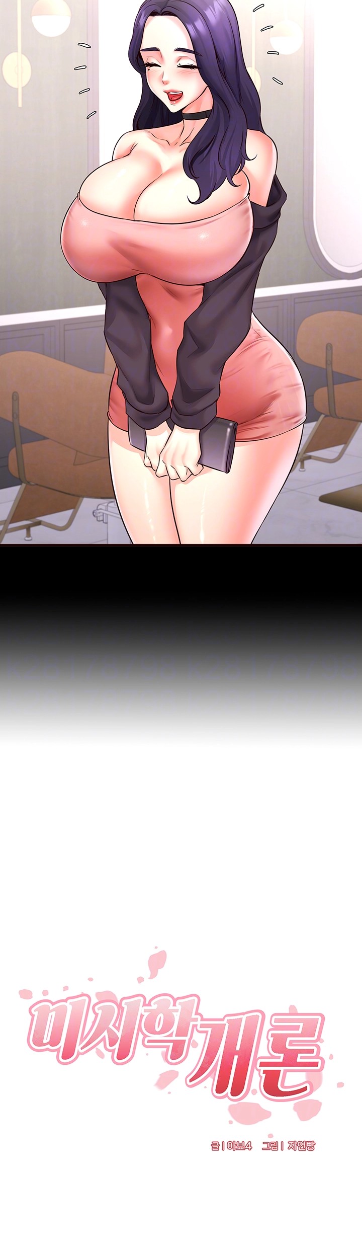 An Introduction to MILFs Raw Chapter 19 image 11