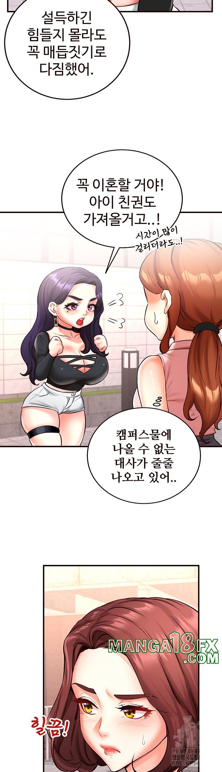 An Introduction to MILFs Raw Chapter 19 image 17