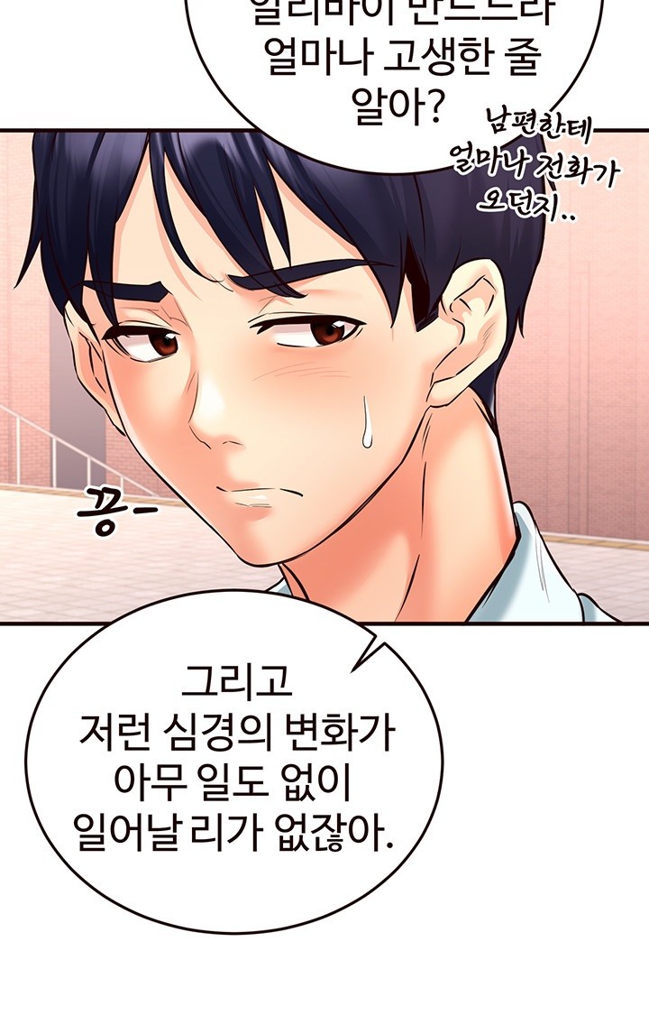 An Introduction to MILFs Raw Chapter 19 image 19