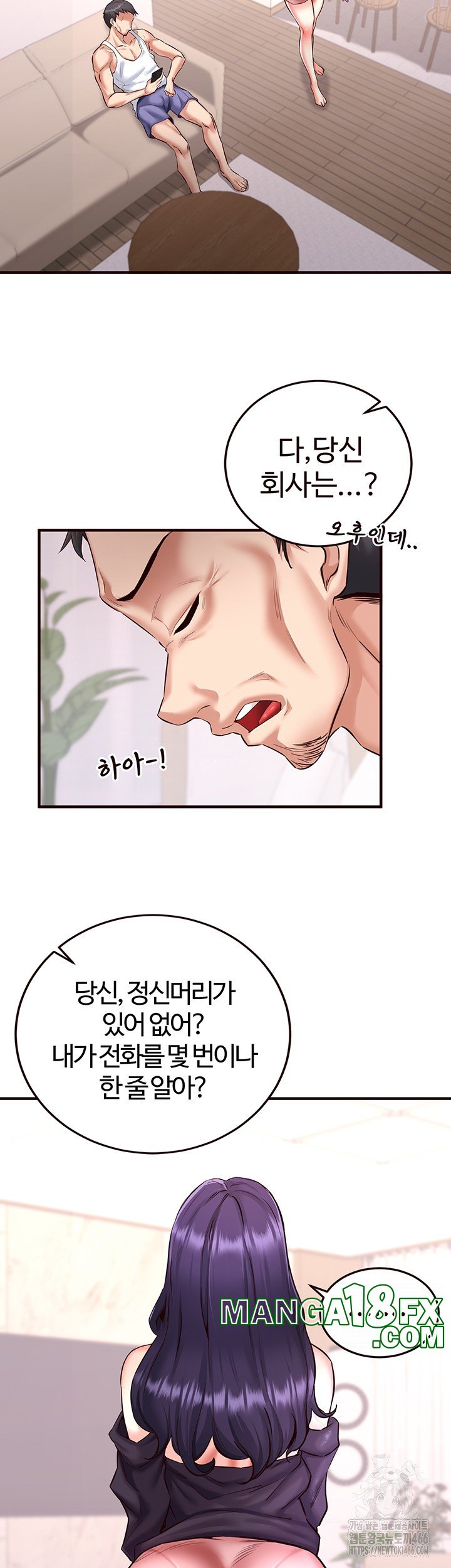 An Introduction to MILFs Raw Chapter 19 image 2