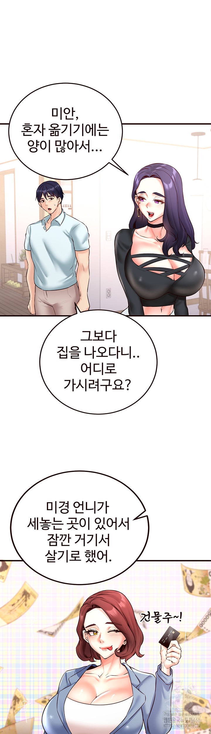 An Introduction to MILFs Raw Chapter 19 image 33