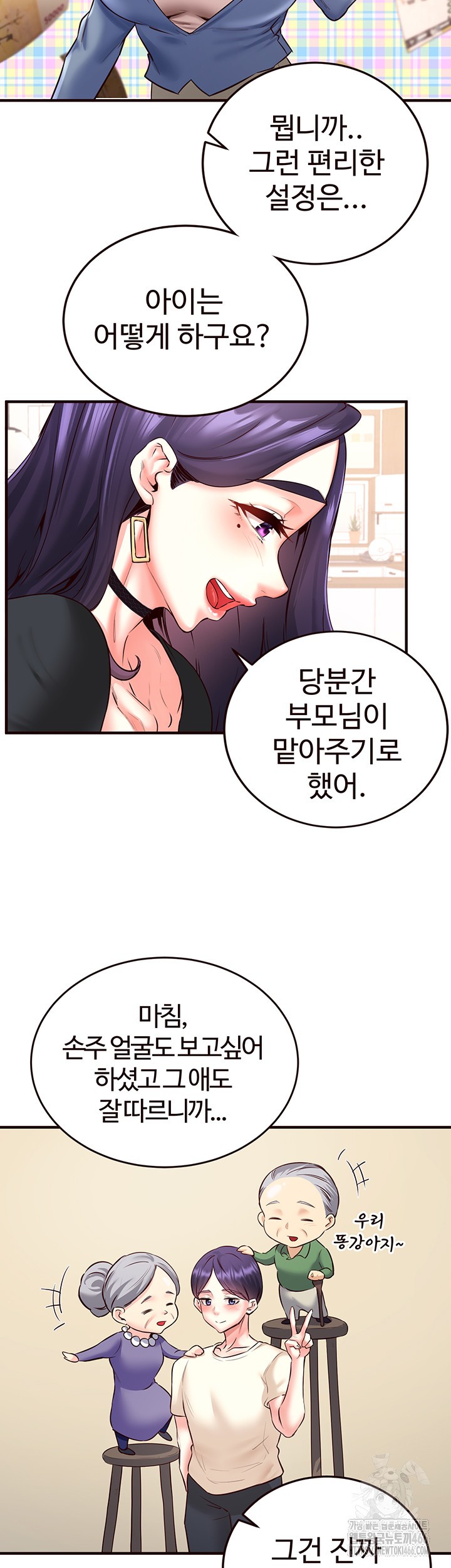 An Introduction to MILFs Raw Chapter 19 image 34