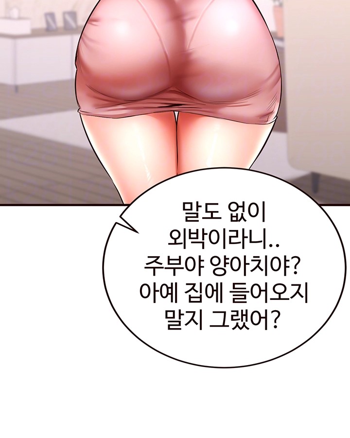 An Introduction to MILFs Raw Chapter 19 image 3