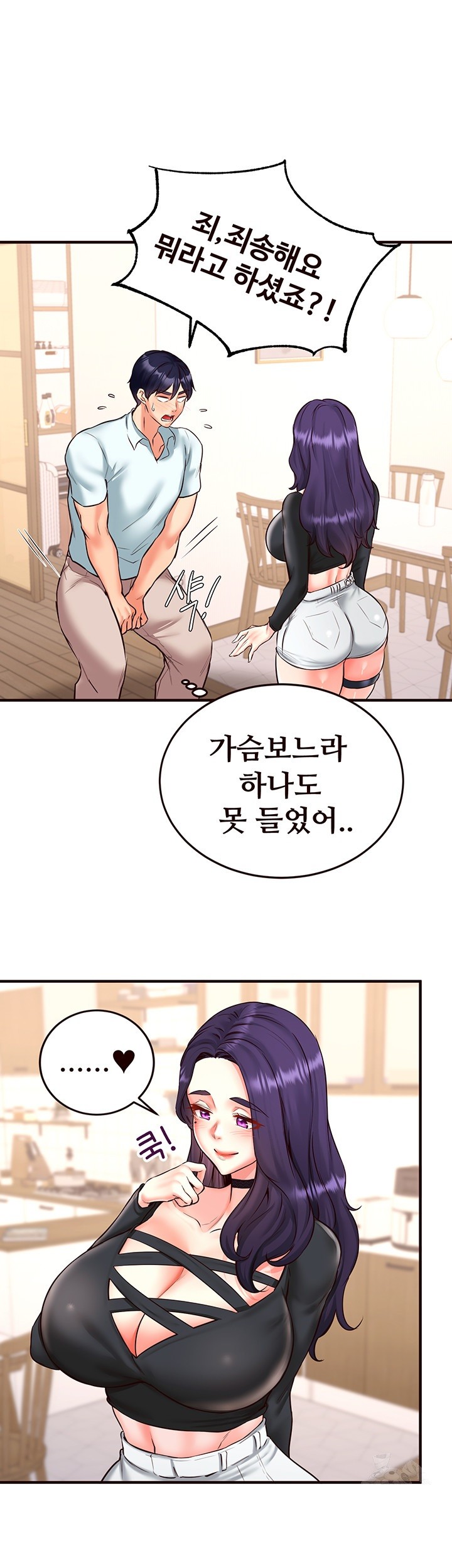 An Introduction to MILFs Raw Chapter 19 image 40