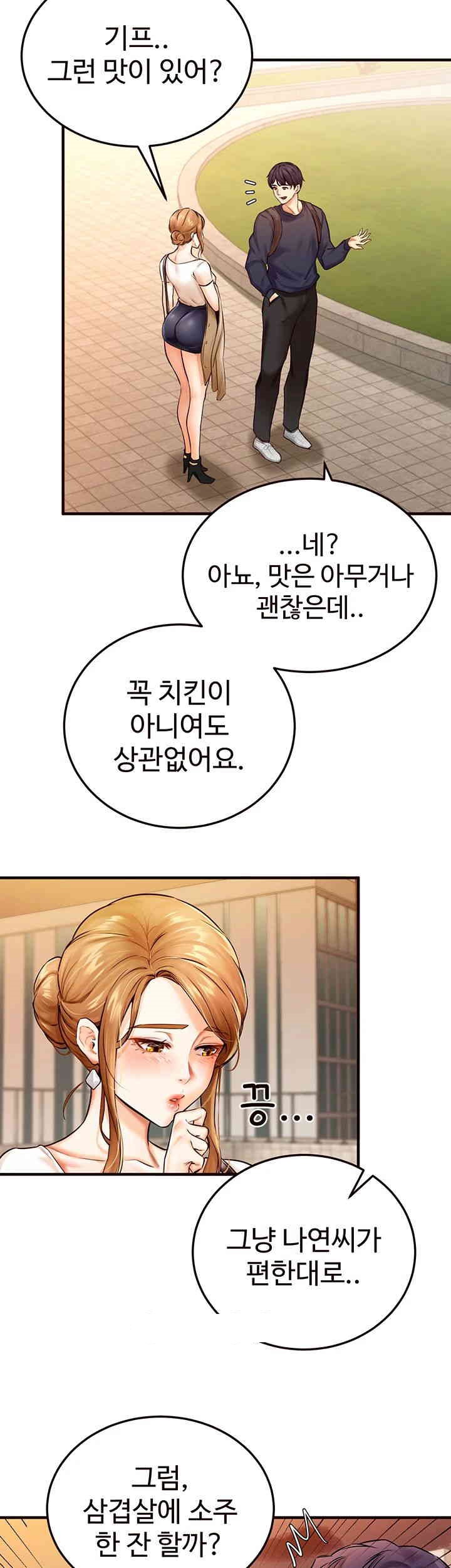 An Introduction to MILFs Raw Chapter 2 image 12