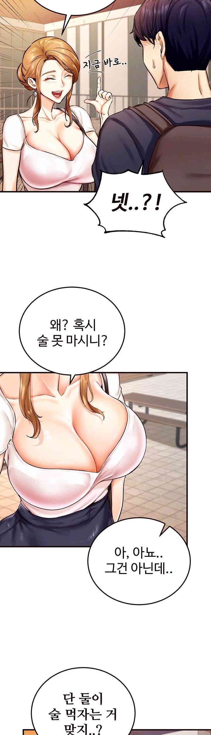 An Introduction to MILFs Raw Chapter 2 image 13