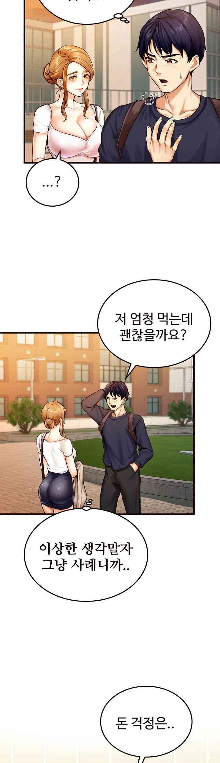 An Introduction to MILFs Raw Chapter 2 image 14