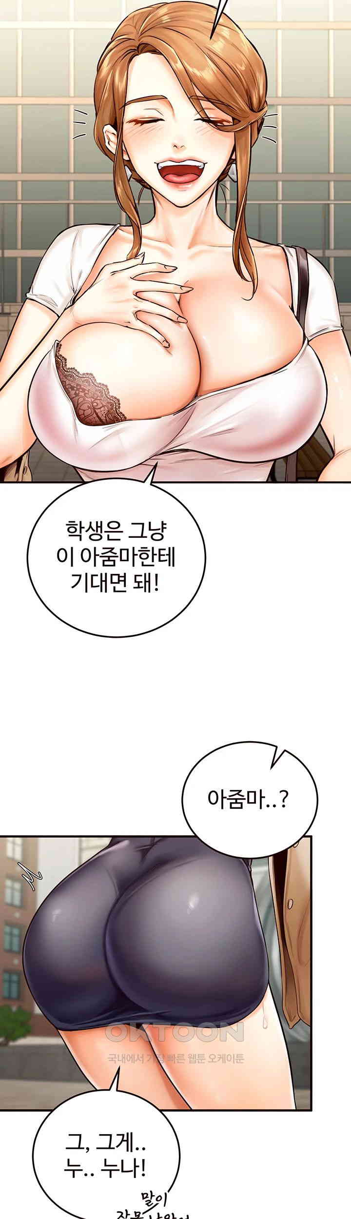 An Introduction to MILFs Raw Chapter 2 image 15