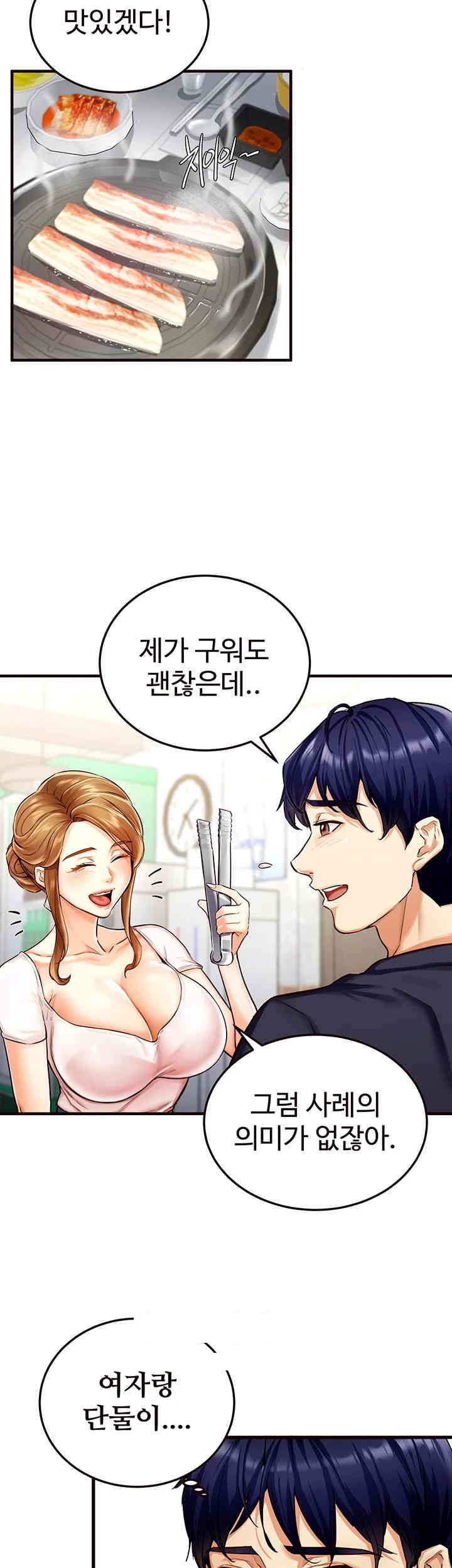 An Introduction to MILFs Raw Chapter 2 image 18