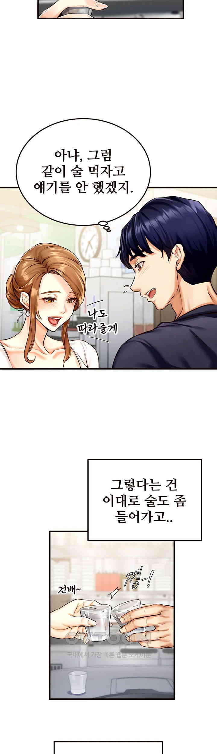An Introduction to MILFs Raw Chapter 2 image 21