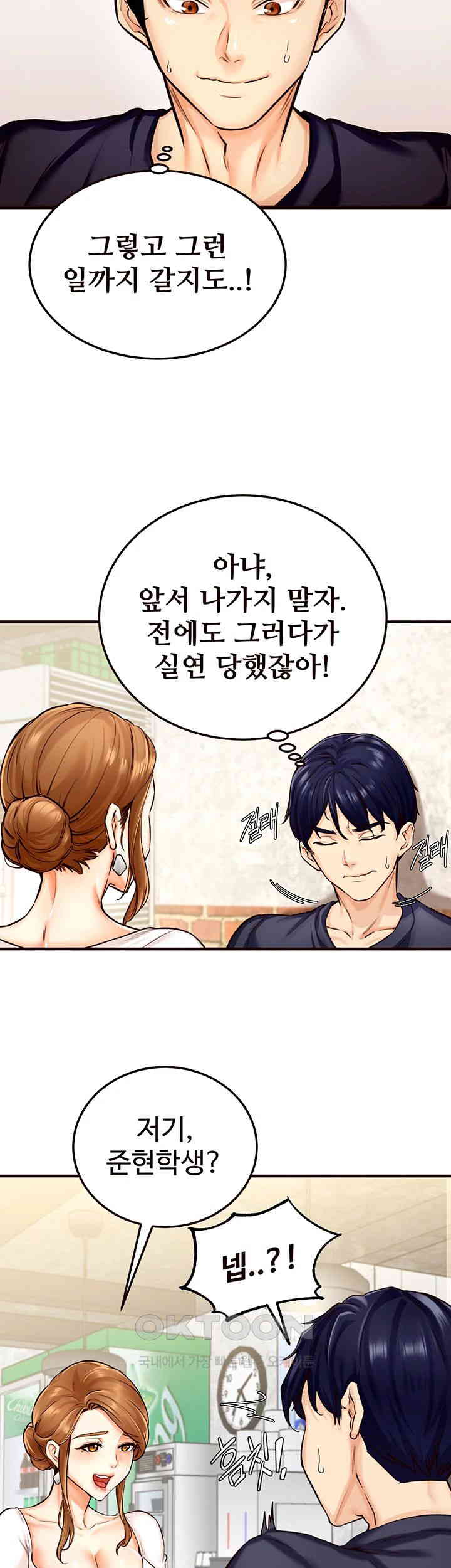 An Introduction to MILFs Raw Chapter 2 image 29