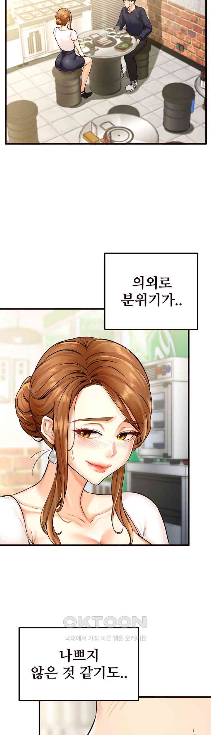 An Introduction to MILFs Raw Chapter 2 image 33