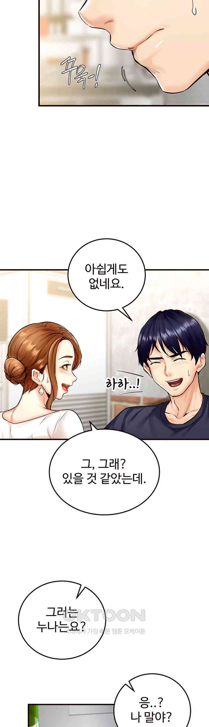 An Introduction to MILFs Raw Chapter 2 image 34