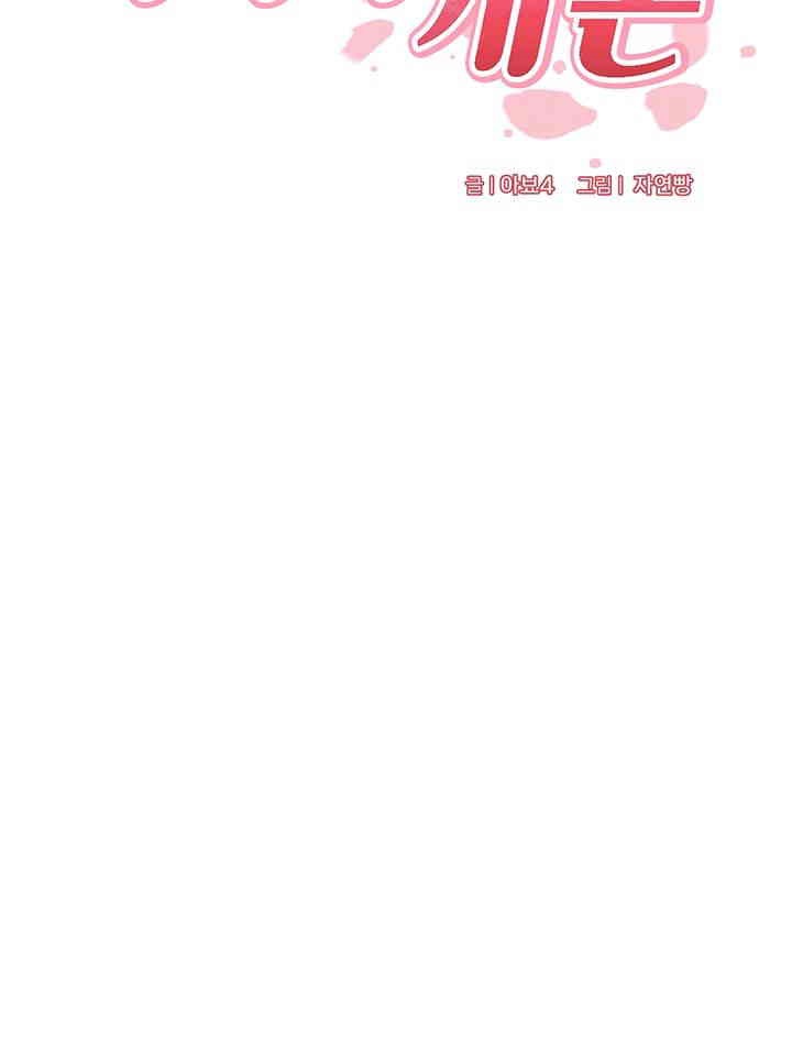 An Introduction to MILFs Raw Chapter 2 image 3
