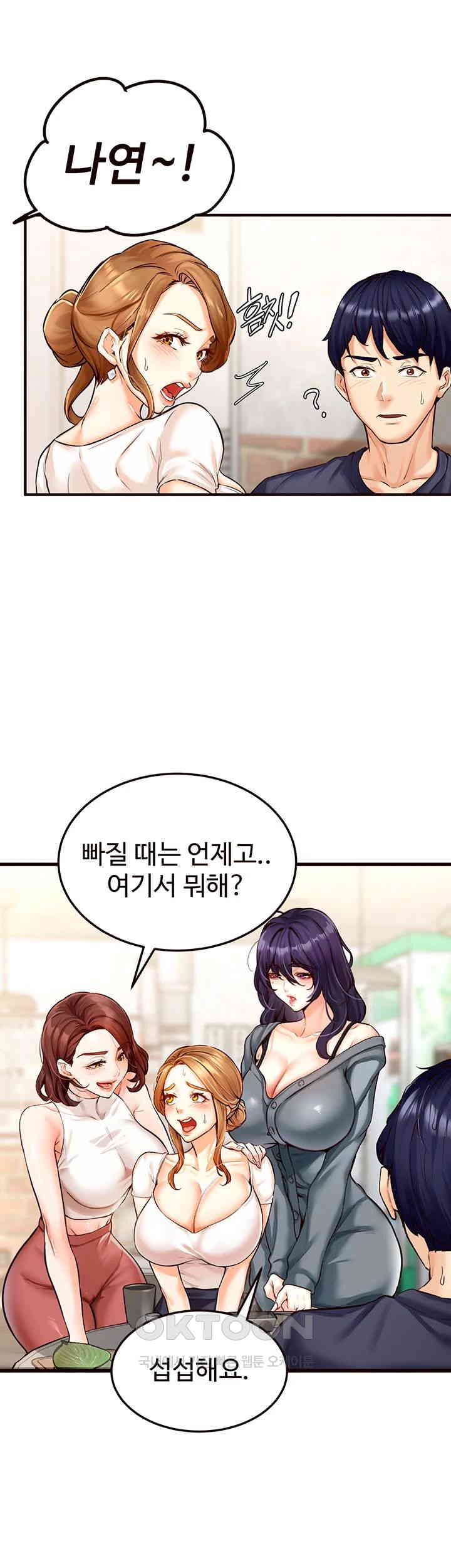 An Introduction to MILFs Raw Chapter 2 image 39