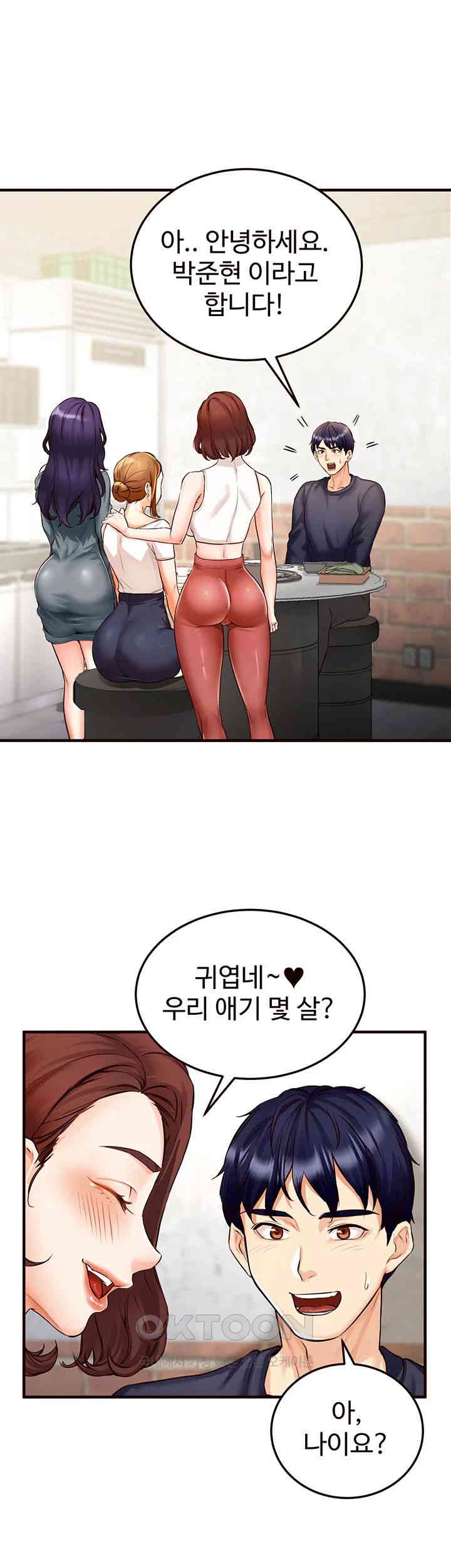 An Introduction to MILFs Raw Chapter 2 image 43