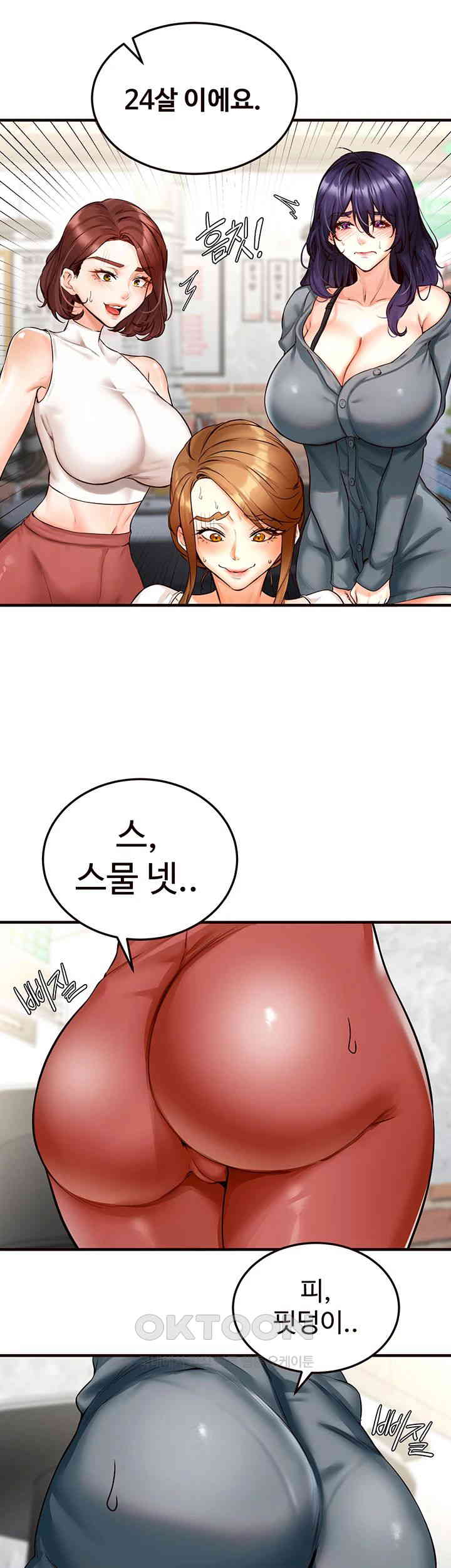An Introduction to MILFs Raw Chapter 2 image 44