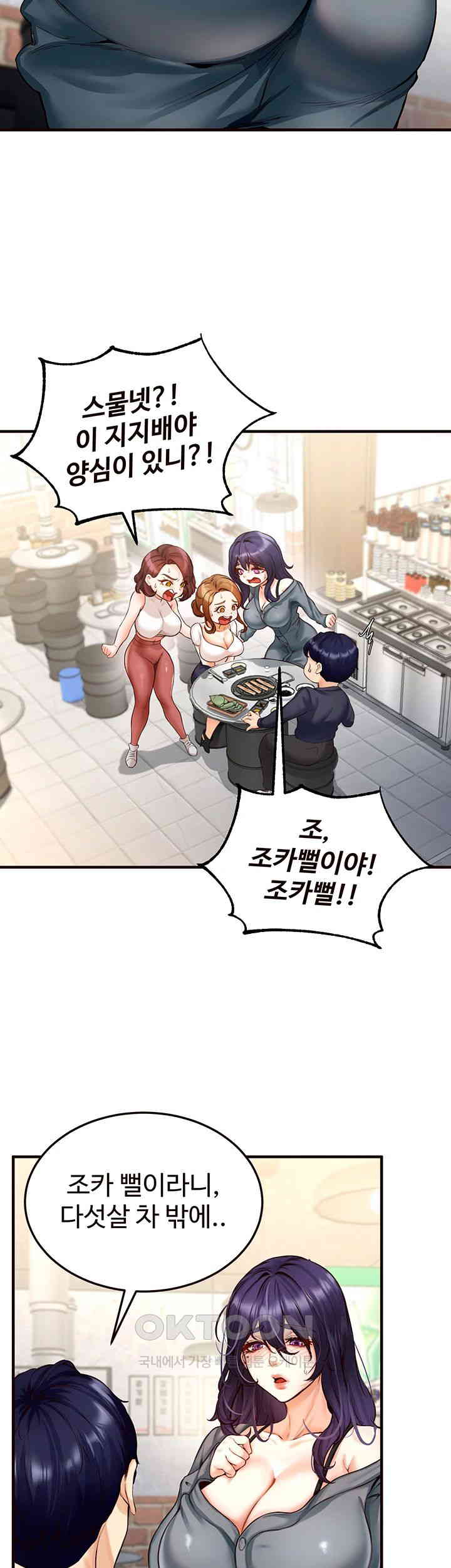 An Introduction to MILFs Raw Chapter 2 image 45