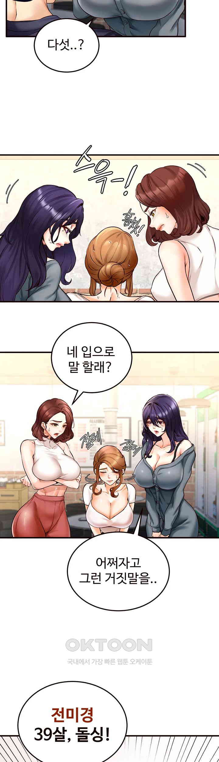 An Introduction to MILFs Raw Chapter 2 image 46