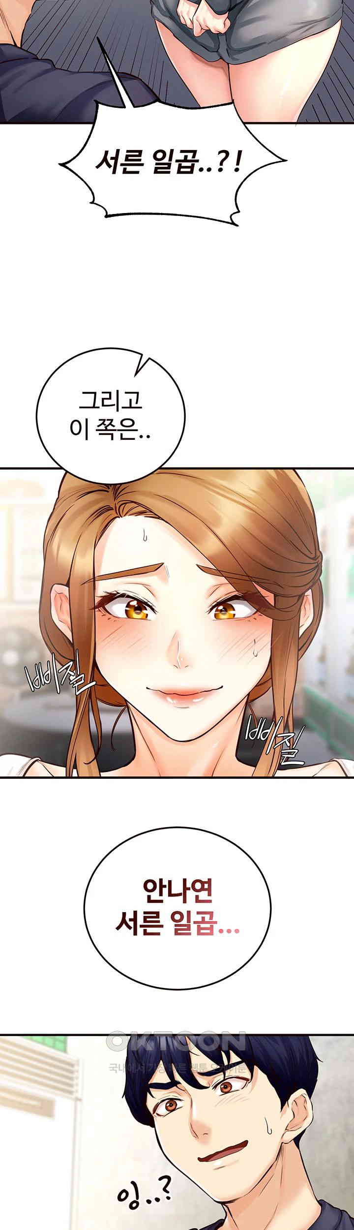An Introduction to MILFs Raw Chapter 2 image 48