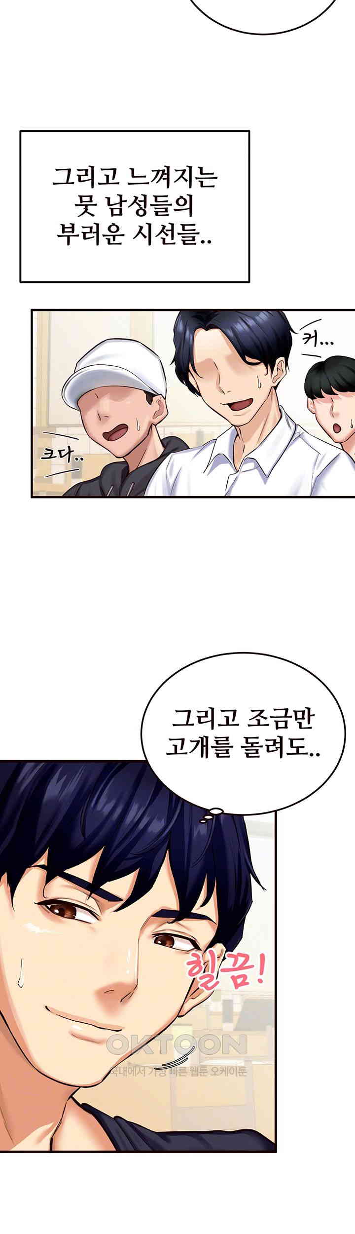 An Introduction to MILFs Raw Chapter 2 image 5