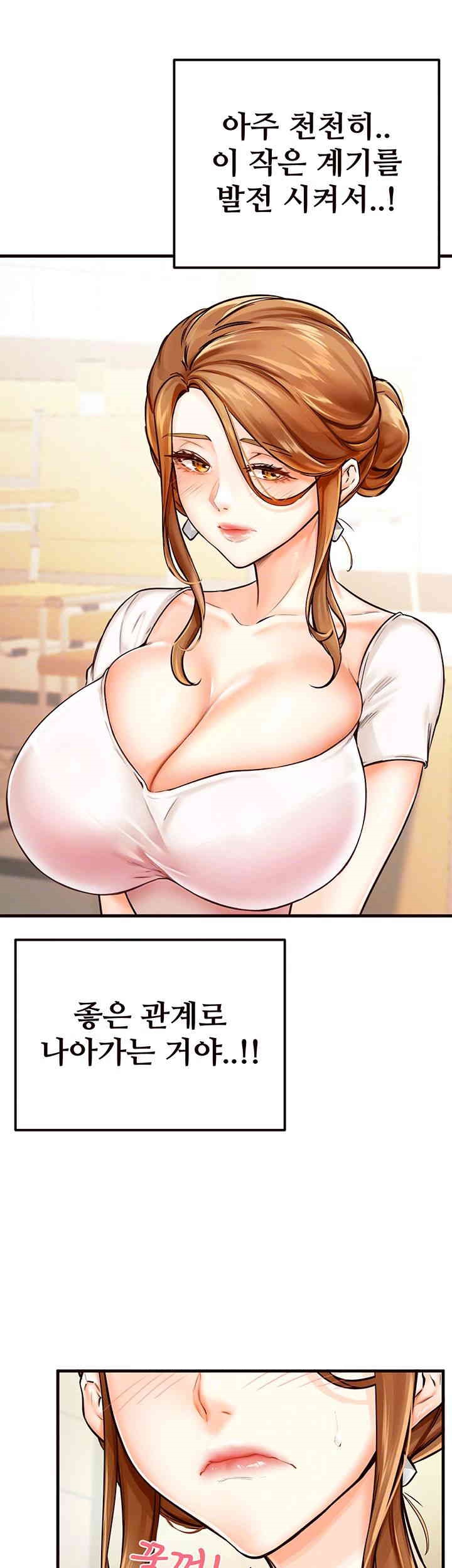 An Introduction to MILFs Raw Chapter 2 image 8