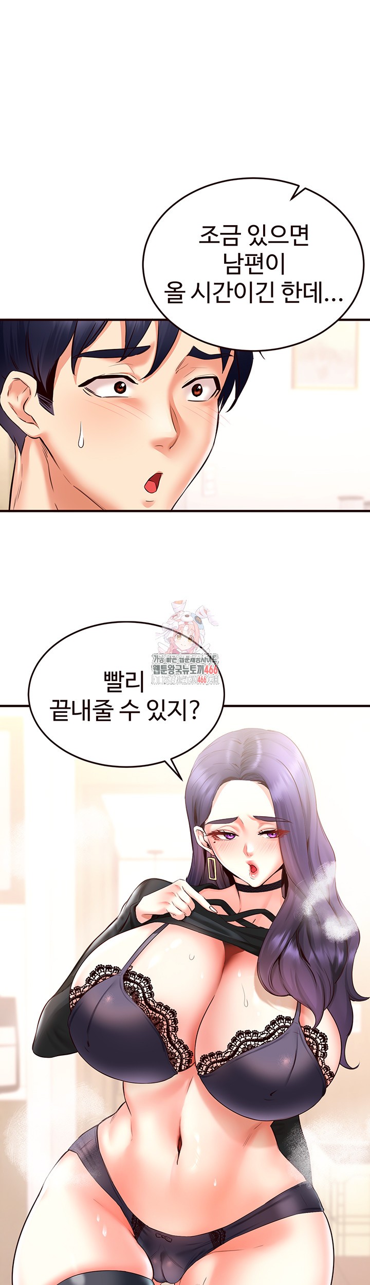 An Introduction to MILFs Raw Chapter 20 image 0