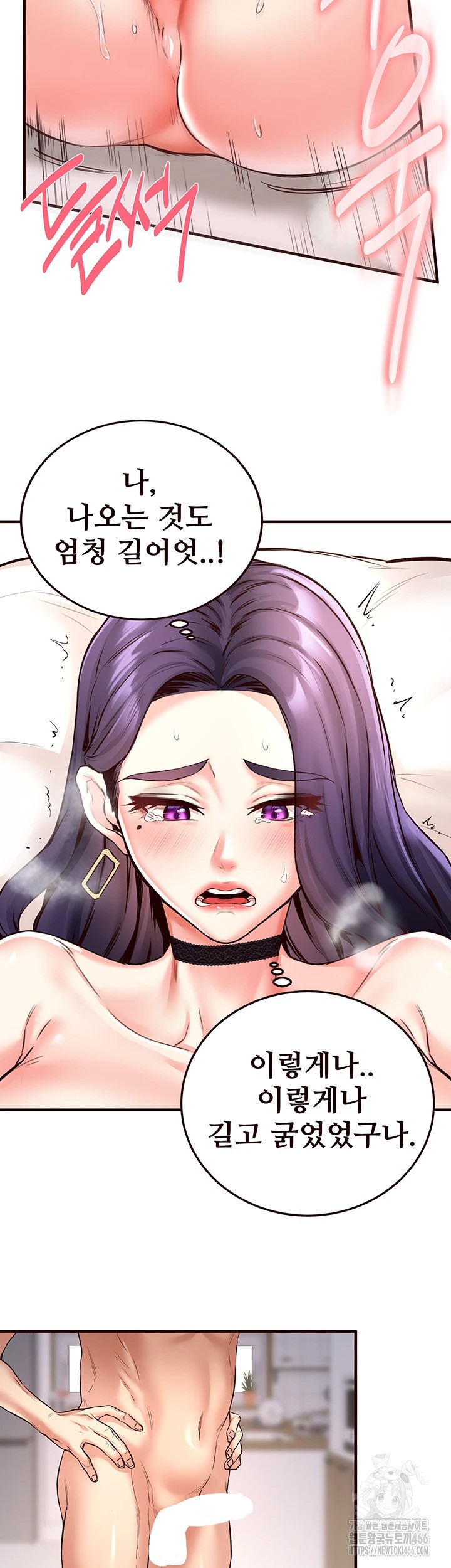 An Introduction to MILFs Raw Chapter 20 image 22