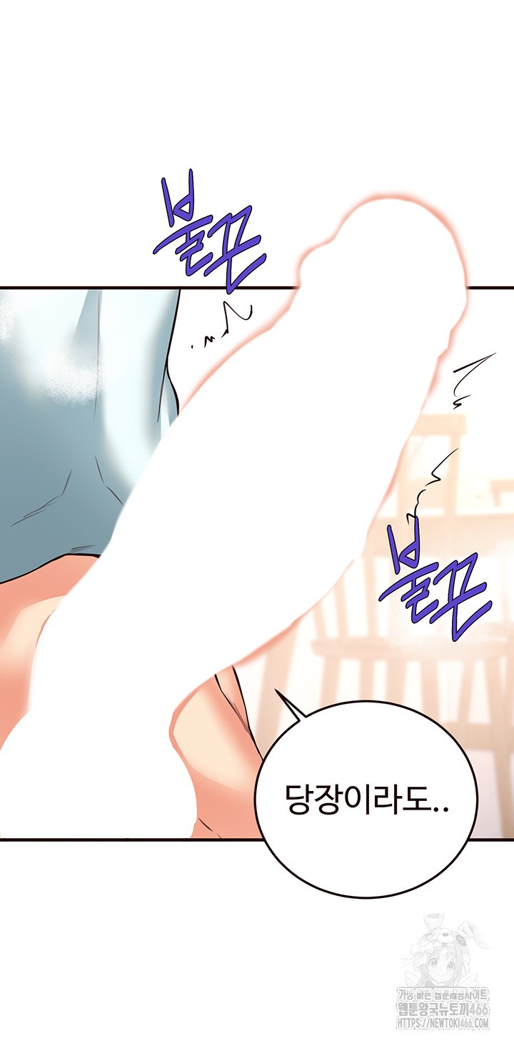 An Introduction to MILFs Raw Chapter 20 image 2