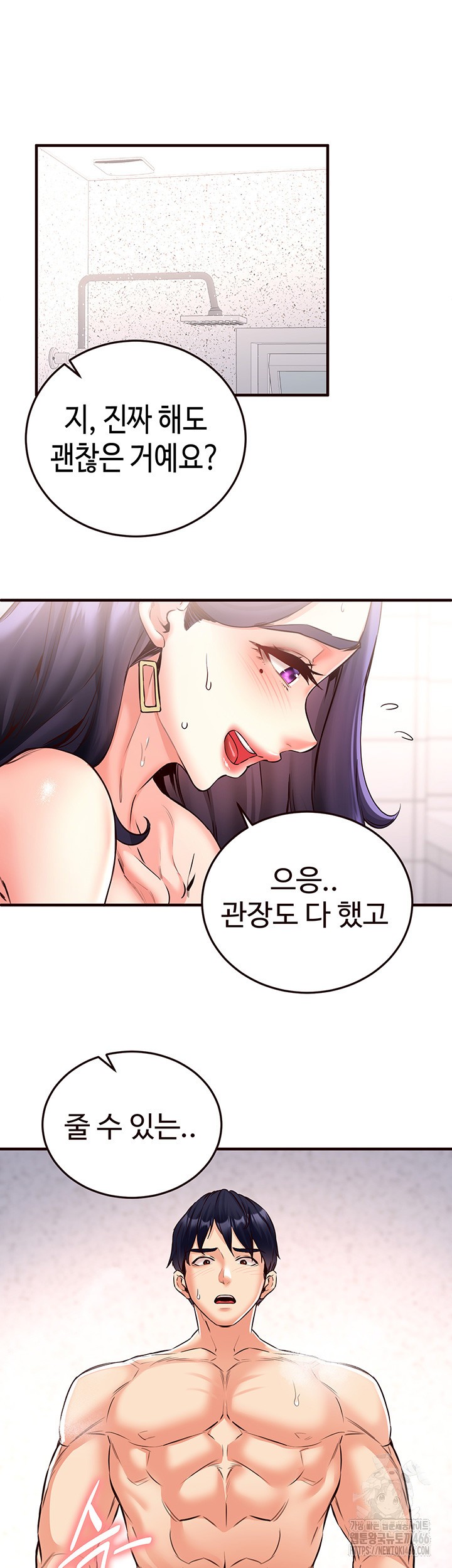 An Introduction to MILFs Raw Chapter 20 image 42