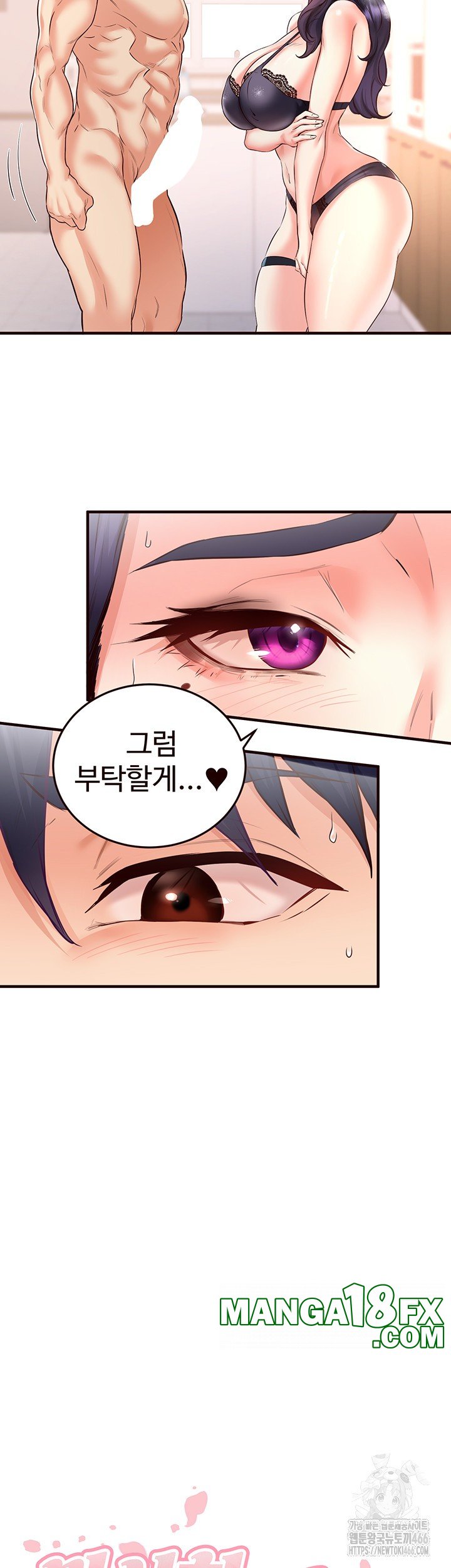 An Introduction to MILFs Raw Chapter 20 image 4