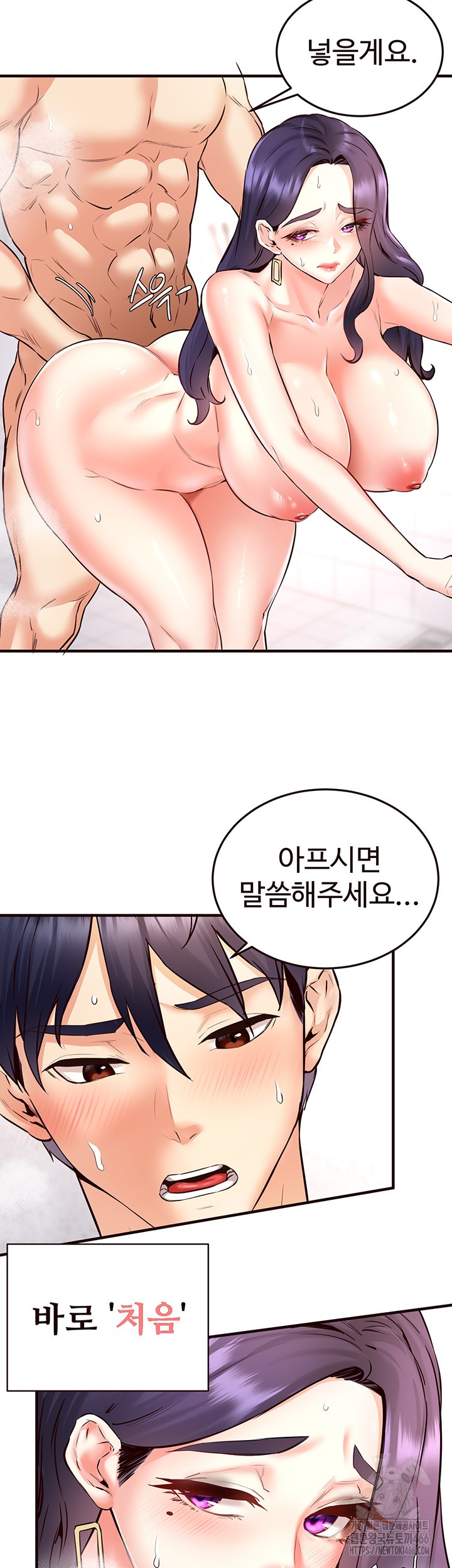 An Introduction to MILFs Raw Chapter 21 image 9