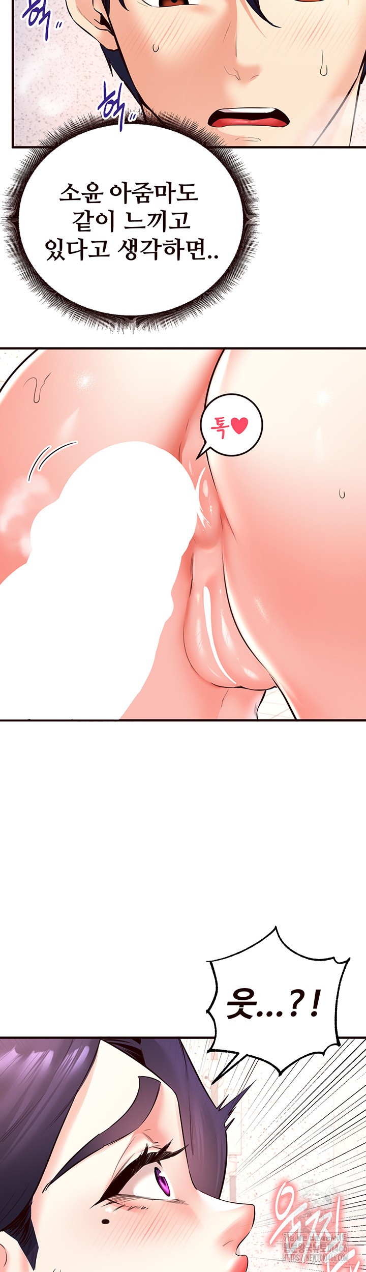 An Introduction to MILFs Raw Chapter 21 image 12