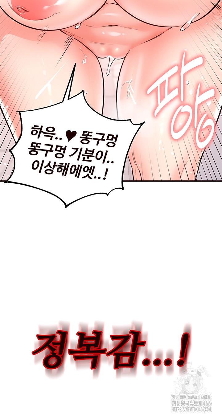 An Introduction to MILFs Raw Chapter 21 image 20