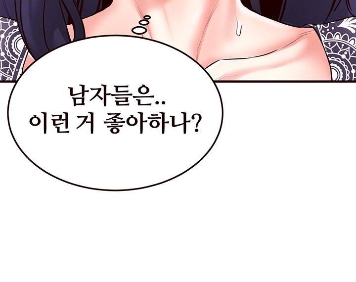 An Introduction to MILFs Raw Chapter 21 image 3