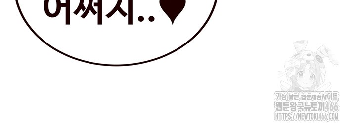 An Introduction to MILFs Raw Chapter 21 image 39