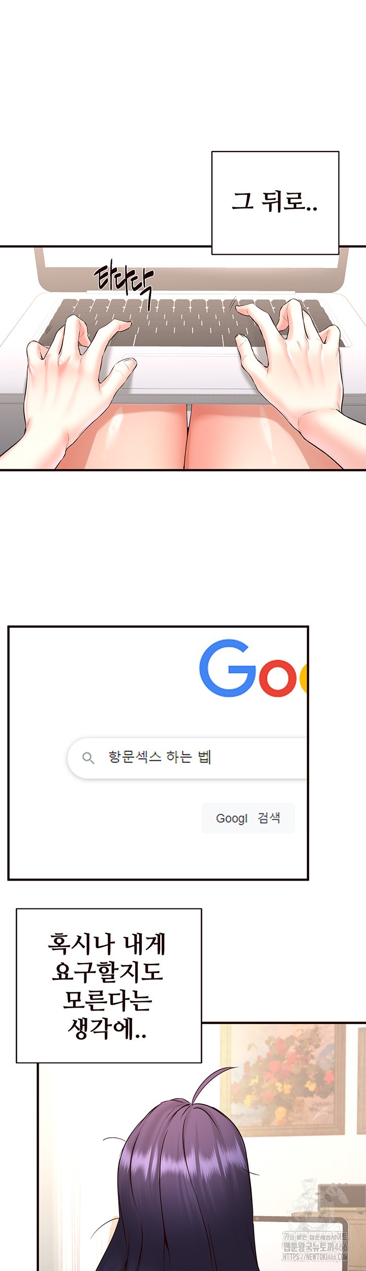 An Introduction to MILFs Raw Chapter 21 image 4