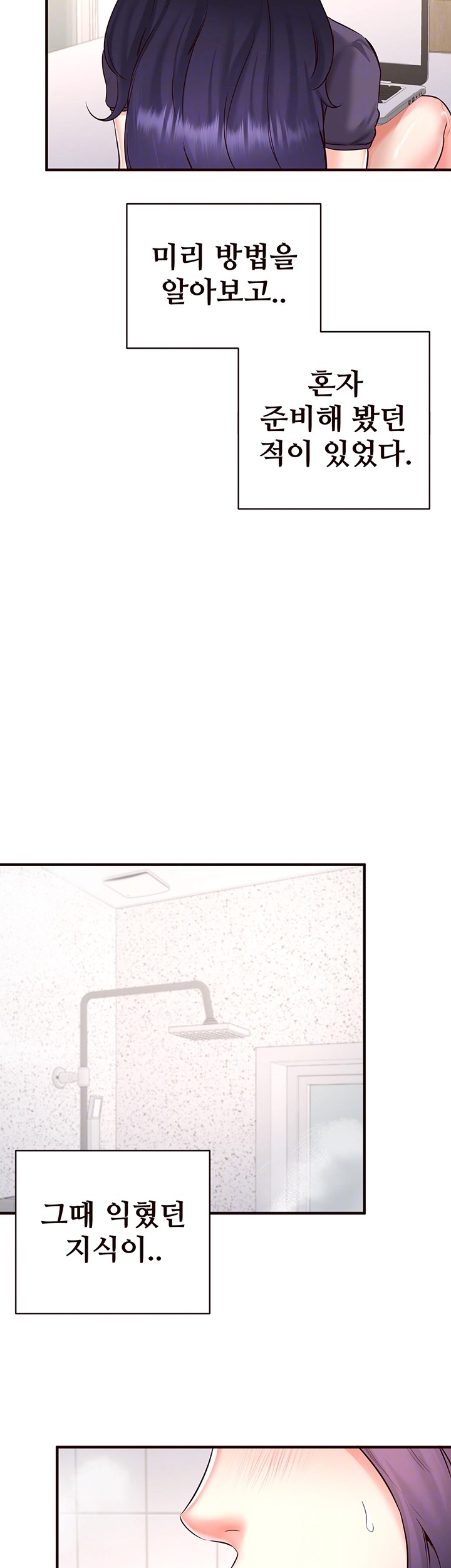 An Introduction to MILFs Raw Chapter 21 image 5
