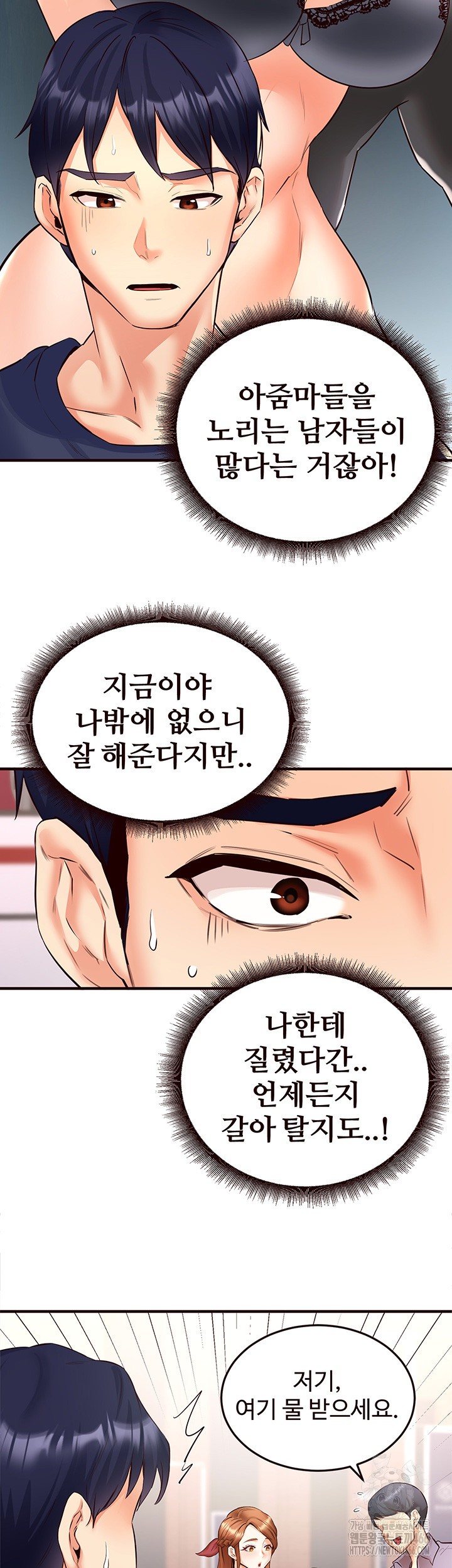 An Introduction to MILFs Raw Chapter 22 image 17
